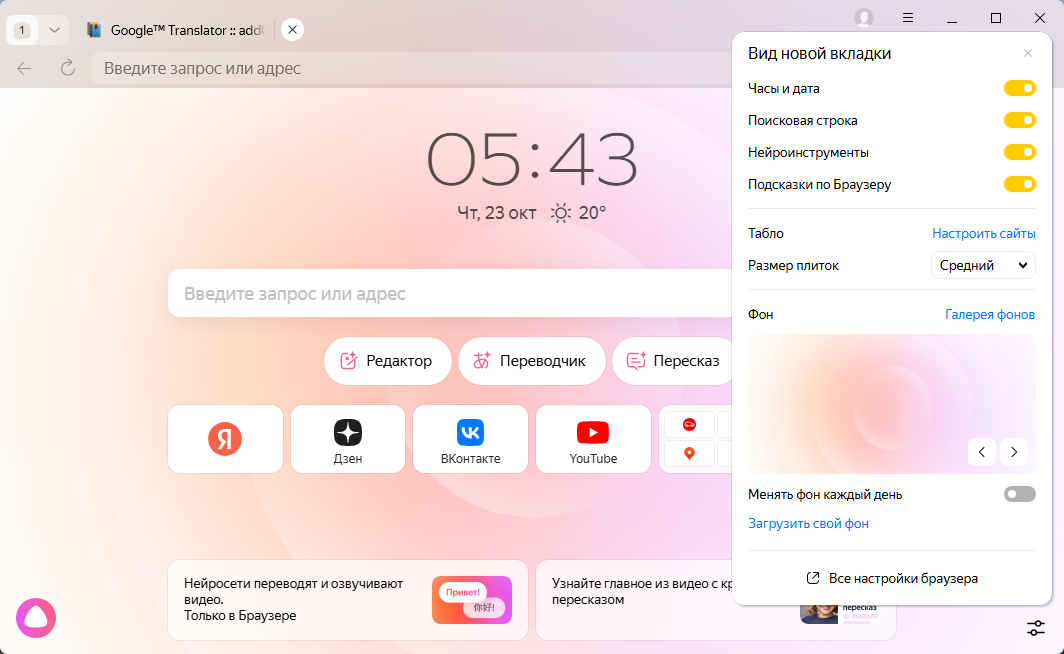screenshot 1